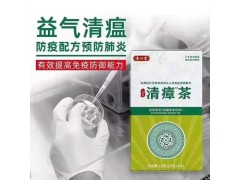 【清瘴茶】补邮费图1