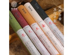 五行香 金木水火土线香 天然合香 室内线香图2