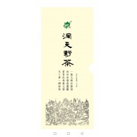 洞天野茶